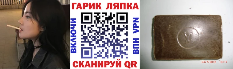Купить где  Чистополь  ГАШИШ гарик 