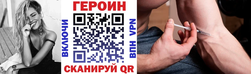Купить закладки  Чистополь  Героин герыч 