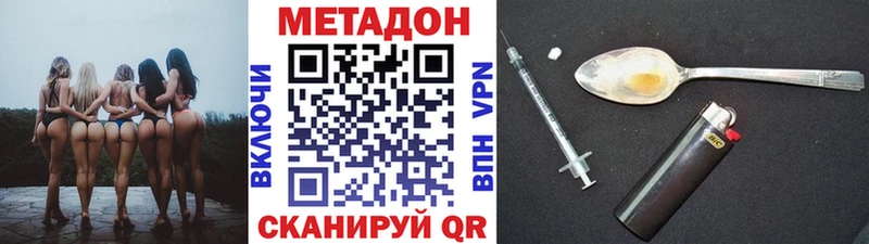 МЕТАДОН methadone  Купить где  Чистополь 